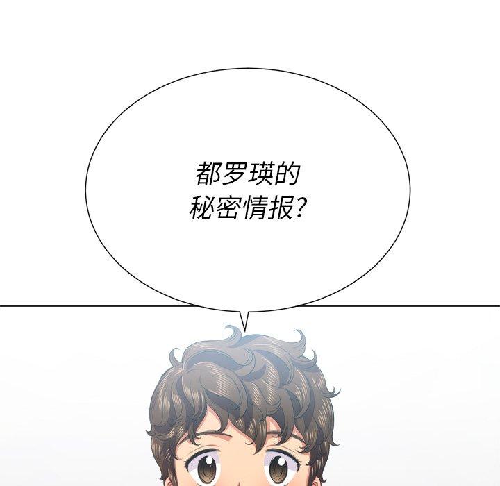 難纏小惡女 在线观看 第21話 漫画图片7