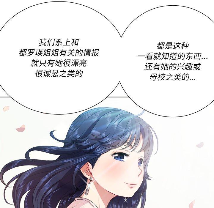 難纏小惡女 在线观看 第21話 漫画图片10