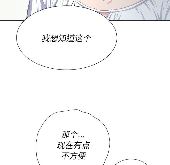 難纏小惡女 在线观看 第21話 漫画图片14