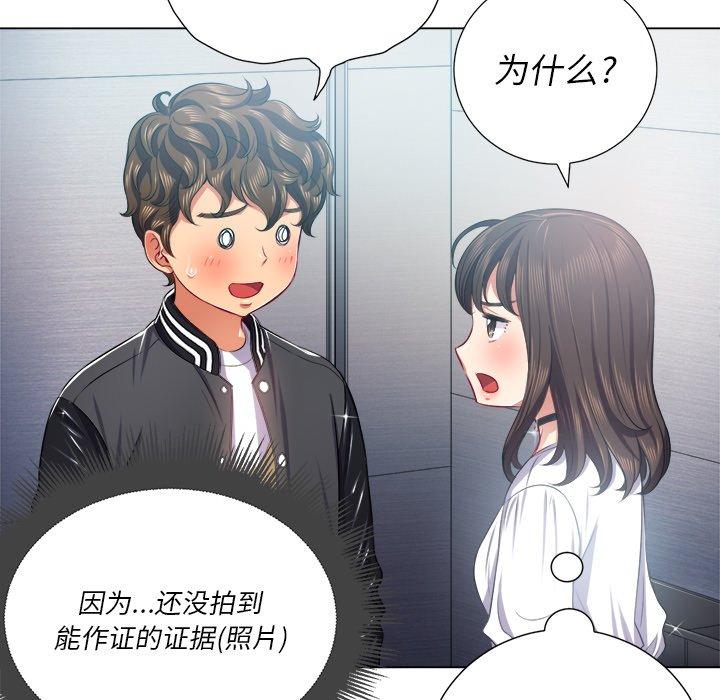 難纏小惡女 在线观看 第21話 漫画图片15