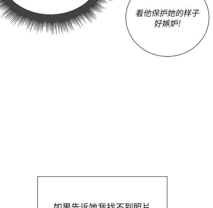 難纏小惡女 在线观看 第21話 漫画图片16