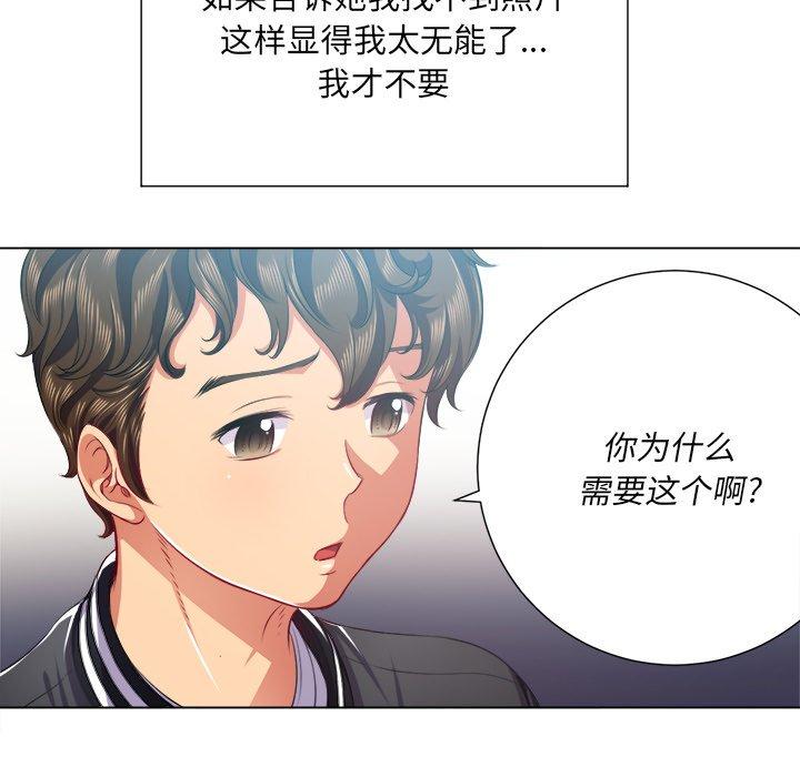 難纏小惡女 在线观看 第21話 漫画图片17