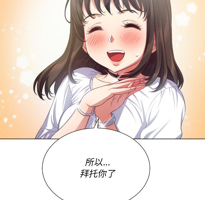 難纏小惡女 在线观看 第21話 漫画图片19