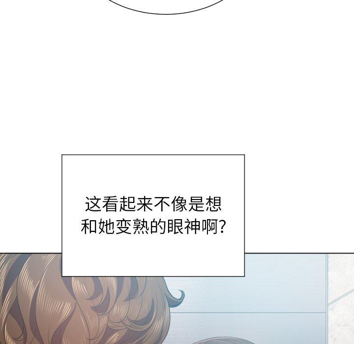 難纏小惡女 在线观看 第21話 漫画图片20