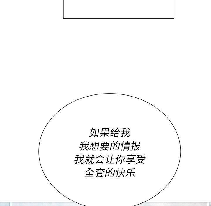 難纏小惡女 在线观看 第21話 漫画图片22