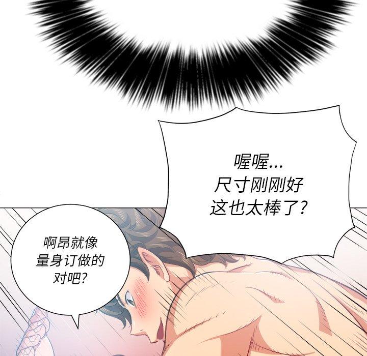 難纏小惡女 在线观看 第21話 漫画图片31