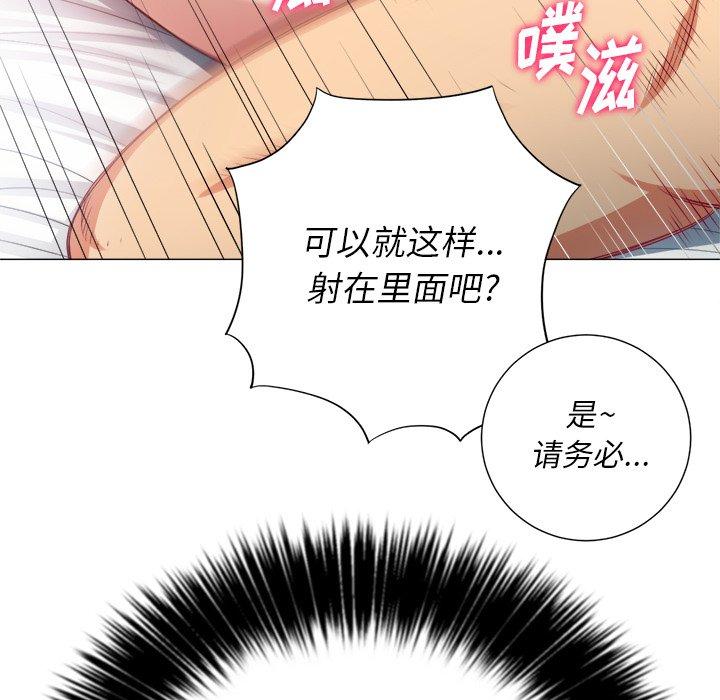 難纏小惡女 在线观看 第21話 漫画图片33