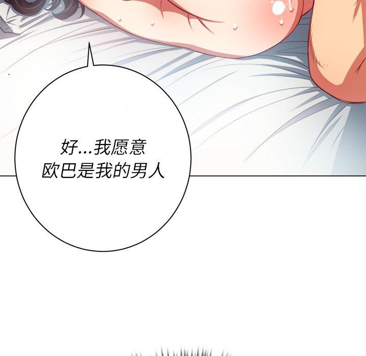 難纏小惡女 在线观看 第21話 漫画图片38