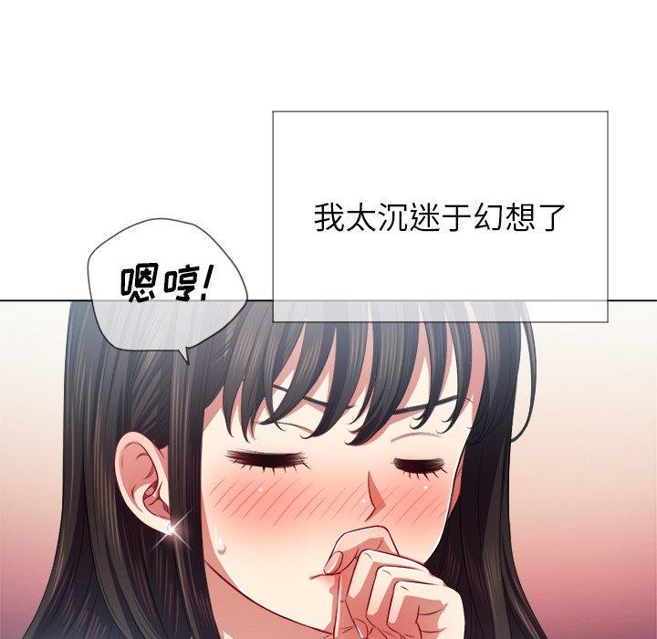 難纏小惡女 在线观看 第21話 漫画图片42