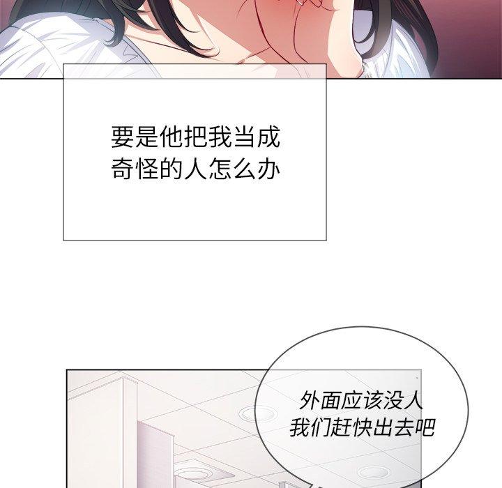 難纏小惡女 在线观看 第21話 漫画图片43