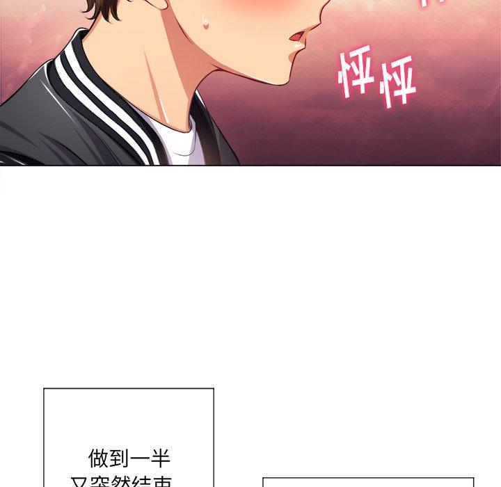 難纏小惡女 在线观看 第21話 漫画图片47