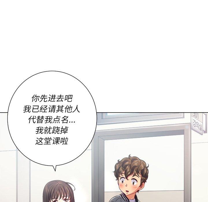 難纏小惡女 在线观看 第21話 漫画图片51