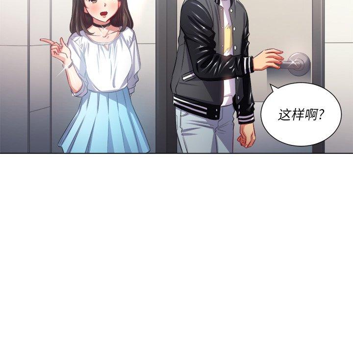 難纏小惡女 在线观看 第21話 漫画图片52