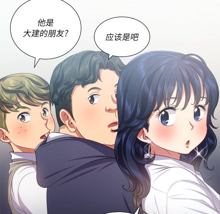 難纏小惡女 在线观看 第21話 漫画图片72