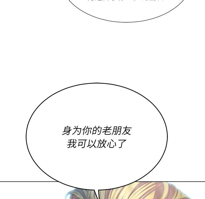 難纏小惡女 在线观看 第21話 漫画图片86