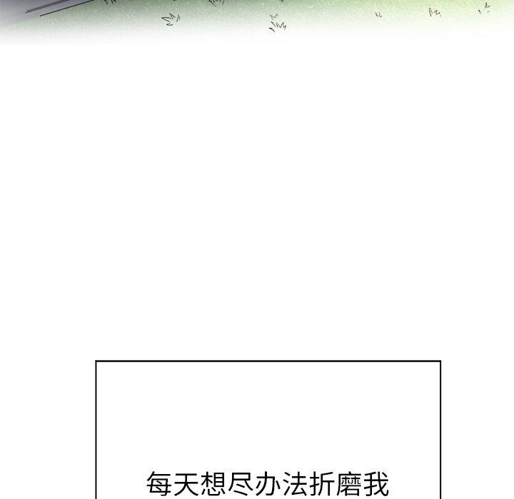 難纏小惡女 在线观看 第21話 漫画图片92