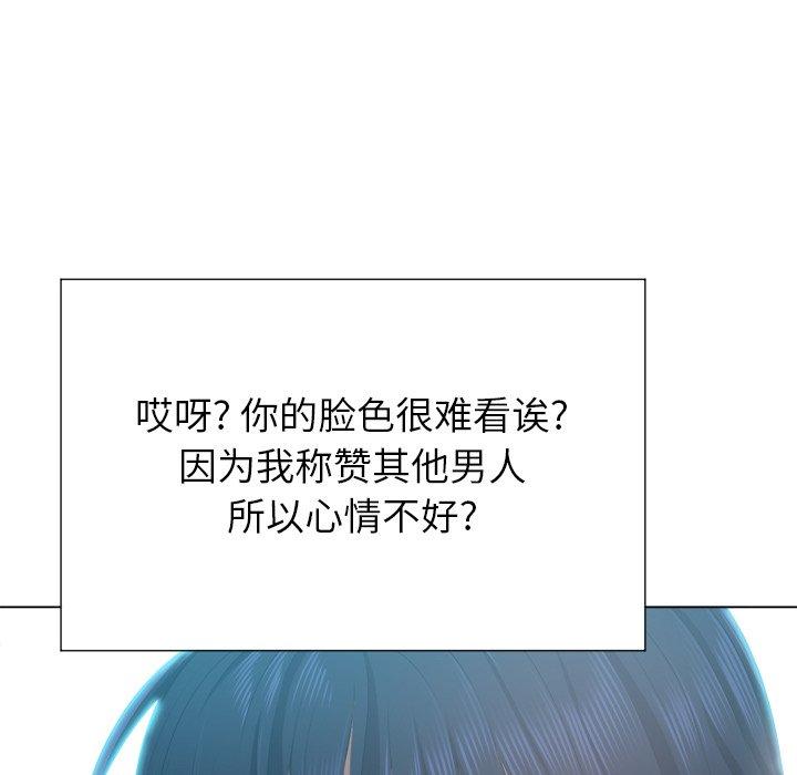 難纏小惡女 在线观看 第21話 漫画图片106