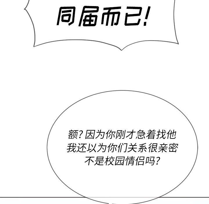 難纏小惡女 在线观看 第21話 漫画图片113