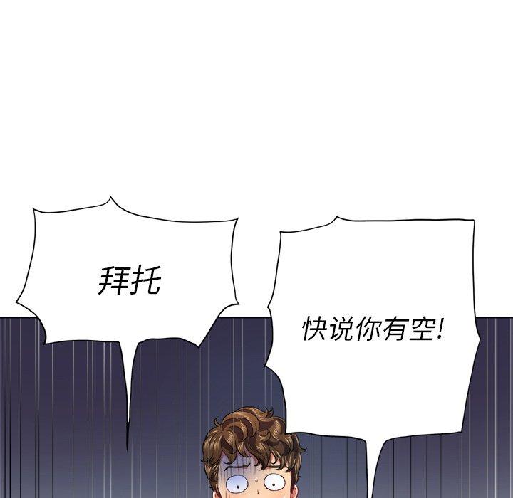 難纏小惡女 在线观看 第21話 漫画图片126