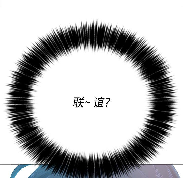 難纏小惡女 在线观看 第21話 漫画图片132