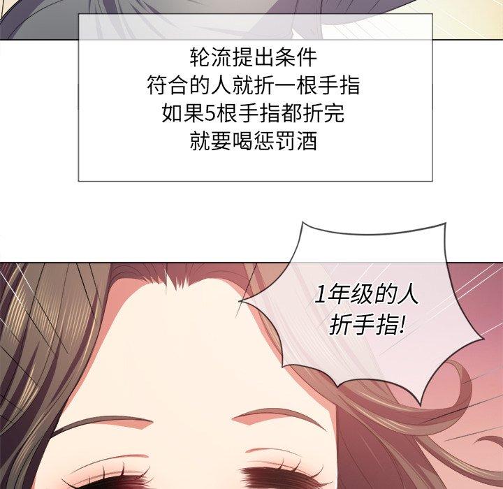 難纏小惡女 在线观看 第22話 漫画图片122