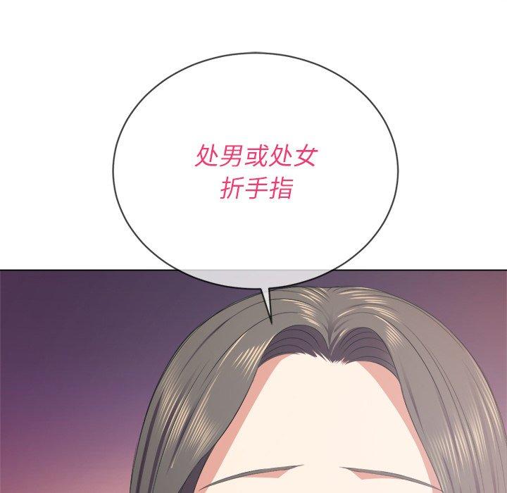 難纏小惡女 在线观看 第22話 漫画图片130