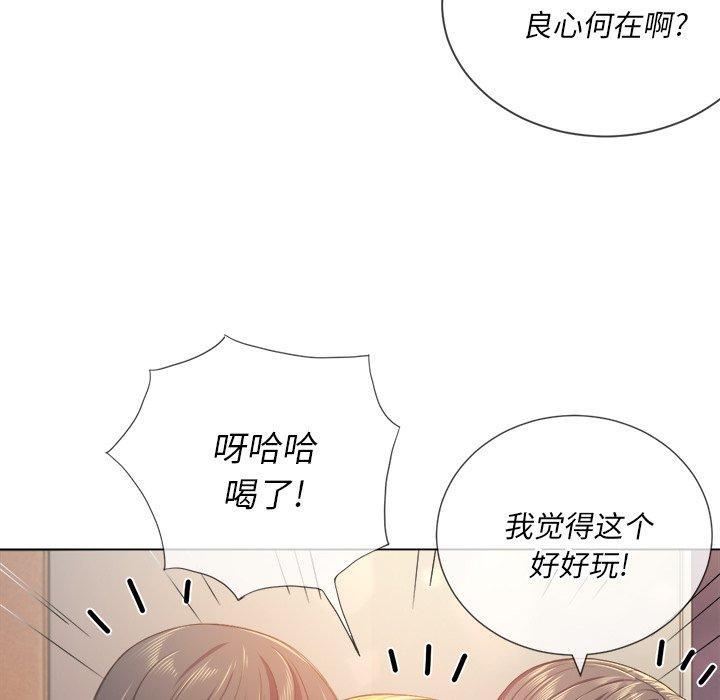 難纏小惡女 在线观看 第23話 漫画图片14