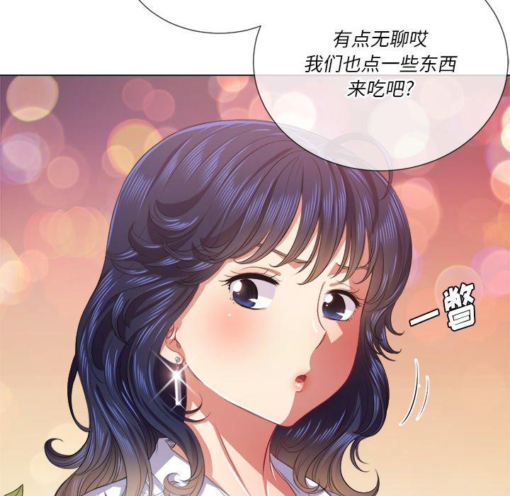 難纏小惡女 在线观看 第23話 漫画图片26