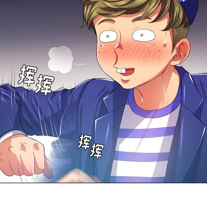 難纏小惡女 在线观看 第23話 漫画图片34