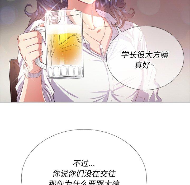 難纏小惡女 在线观看 第23話 漫画图片50