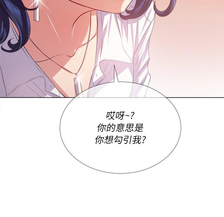 難纏小惡女 在线观看 第23話 漫画图片60