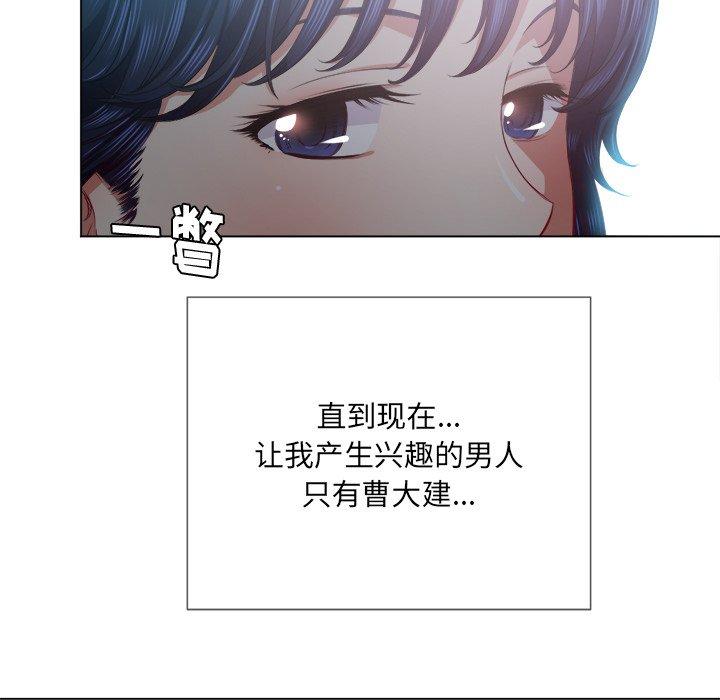 難纏小惡女 在线观看 第23話 漫画图片65