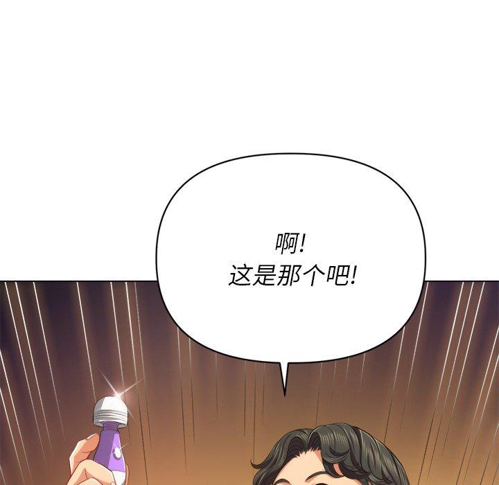 難纏小惡女 在线观看 第23話 漫画图片76