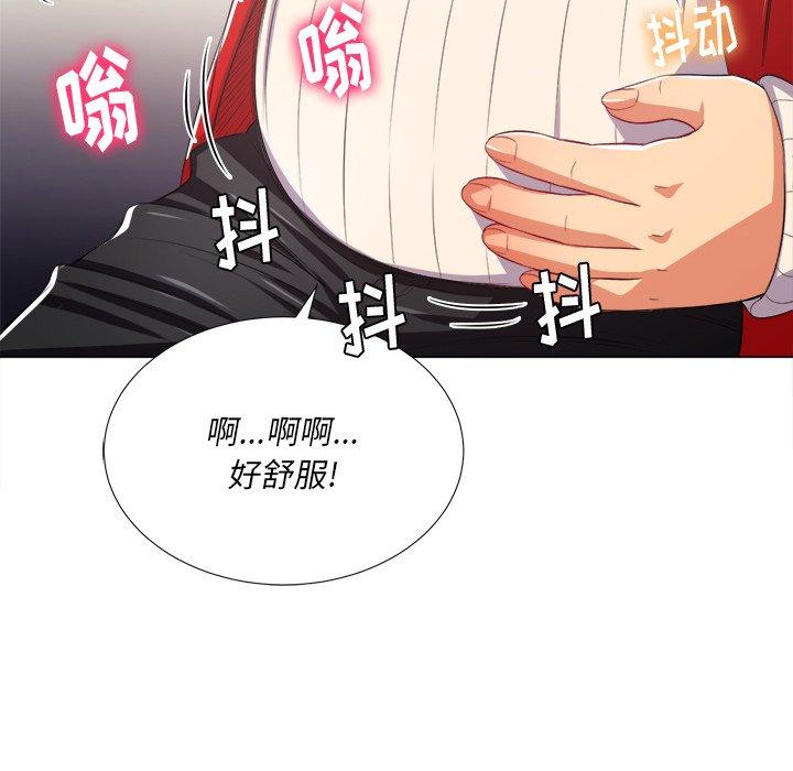 難纏小惡女 在线观看 第23話 漫画图片79