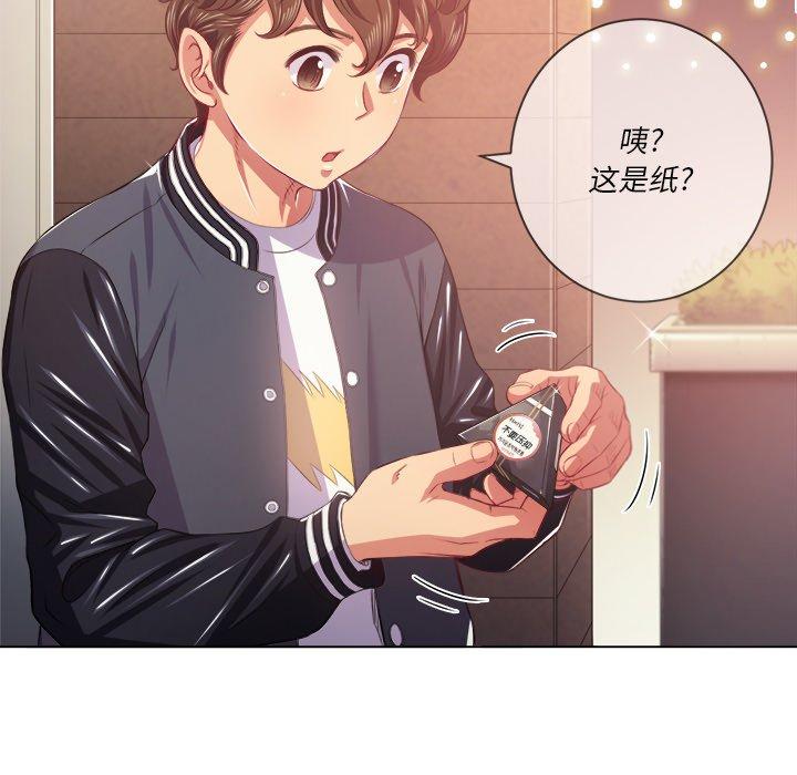 難纏小惡女 在线观看 第23話 漫画图片89