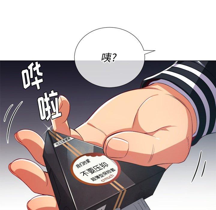 難纏小惡女 在线观看 第23話 漫画图片95