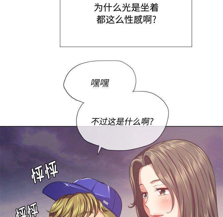 難纏小惡女 在线观看 第23話 漫画图片114