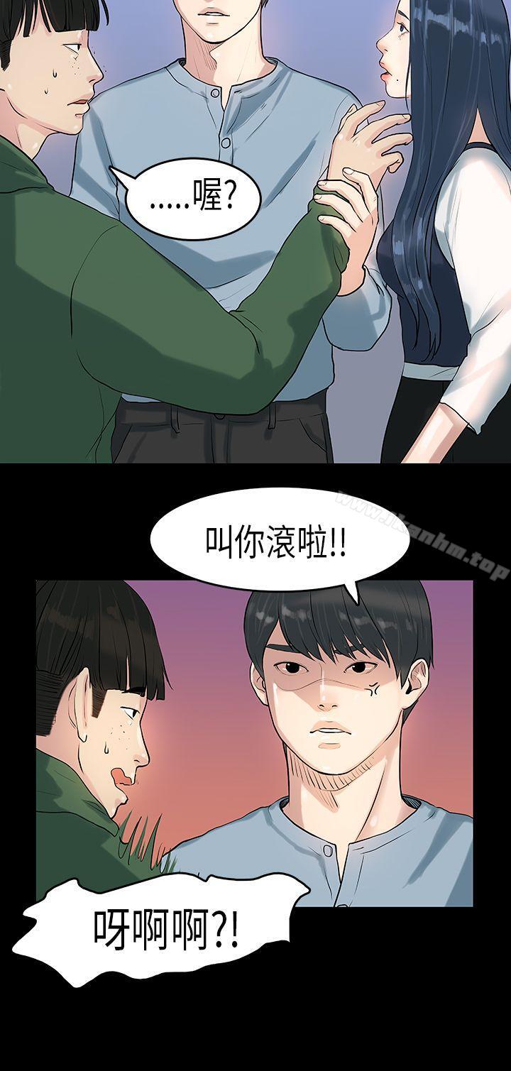 漫画韩国 初戀癥候群   - 立即阅读 第6話第5漫画图片