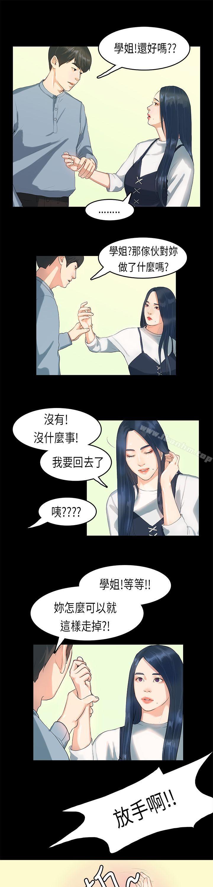 漫画韩国 初戀癥候群   - 立即阅读 第6話第6漫画图片
