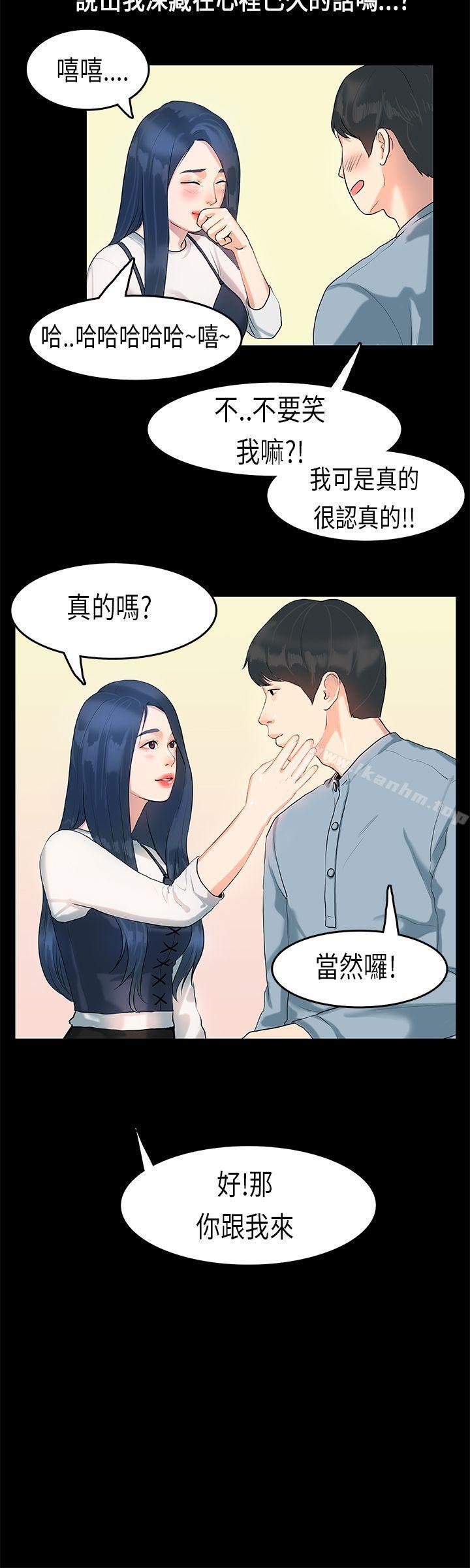 漫画韩国 初戀癥候群   - 立即阅读 第6話第11漫画图片