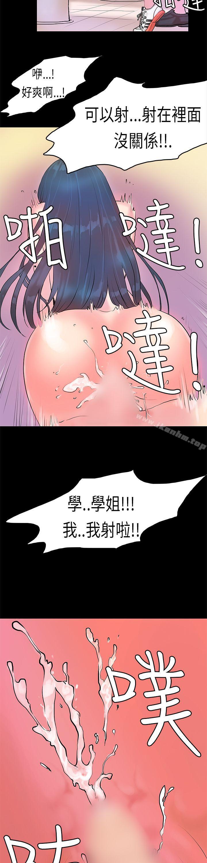 漫画韩国 初戀癥候群   - 立即阅读 第6話第21漫画图片