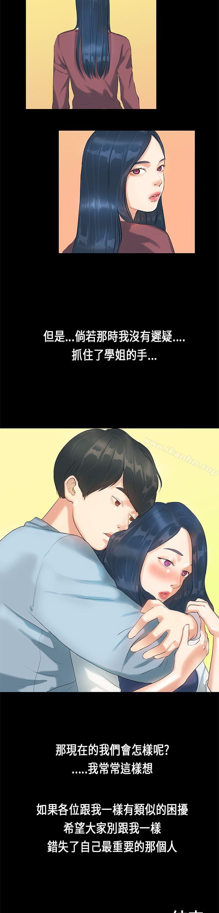 漫画韩国 初戀癥候群   - 立即阅读 第6話第26漫画图片
