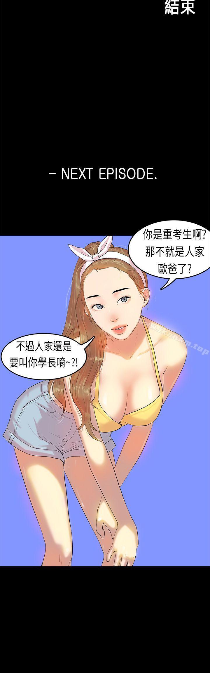 漫画韩国 初戀癥候群   - 立即阅读 第6話第27漫画图片