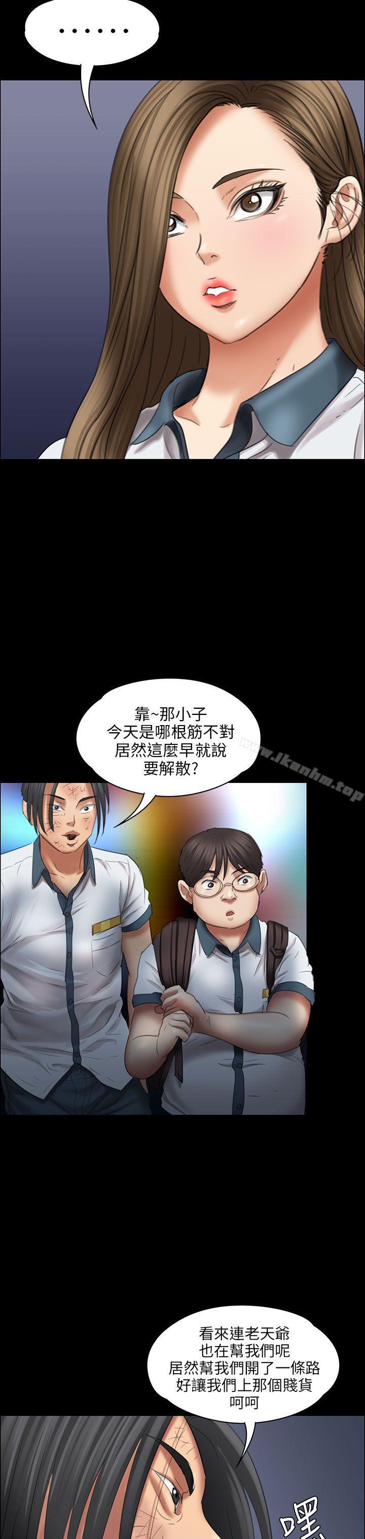 傀儡 在线观看 第18話 漫画图片20