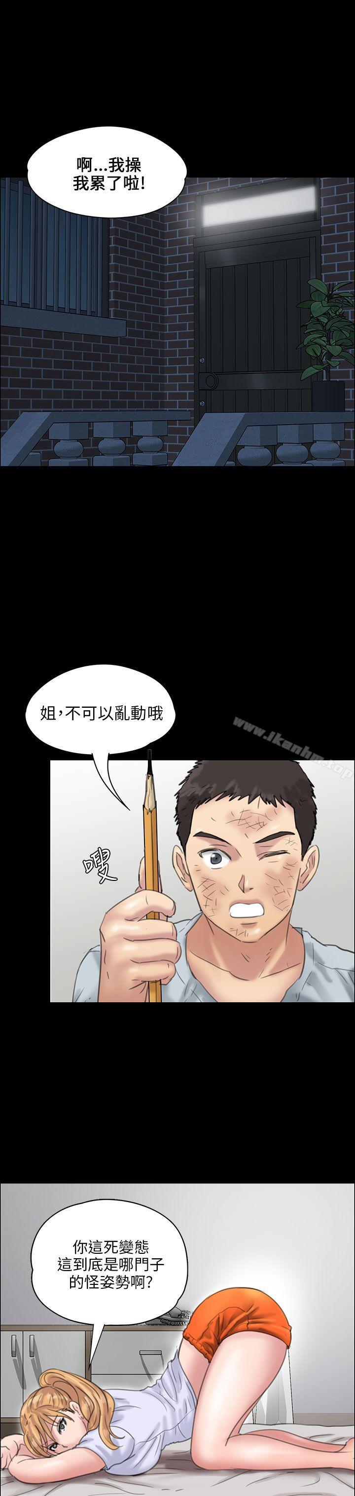 漫画韩国 傀儡   - 立即阅读 第18話第34漫画图片