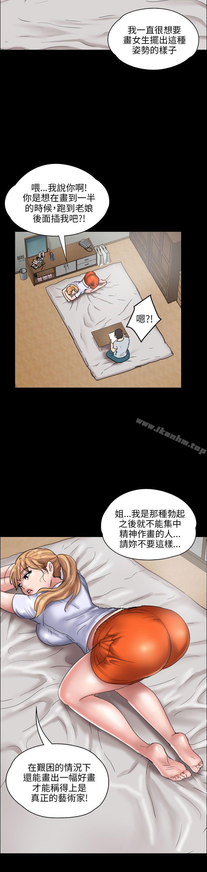 漫画韩国 傀儡   - 立即阅读 第18話第35漫画图片