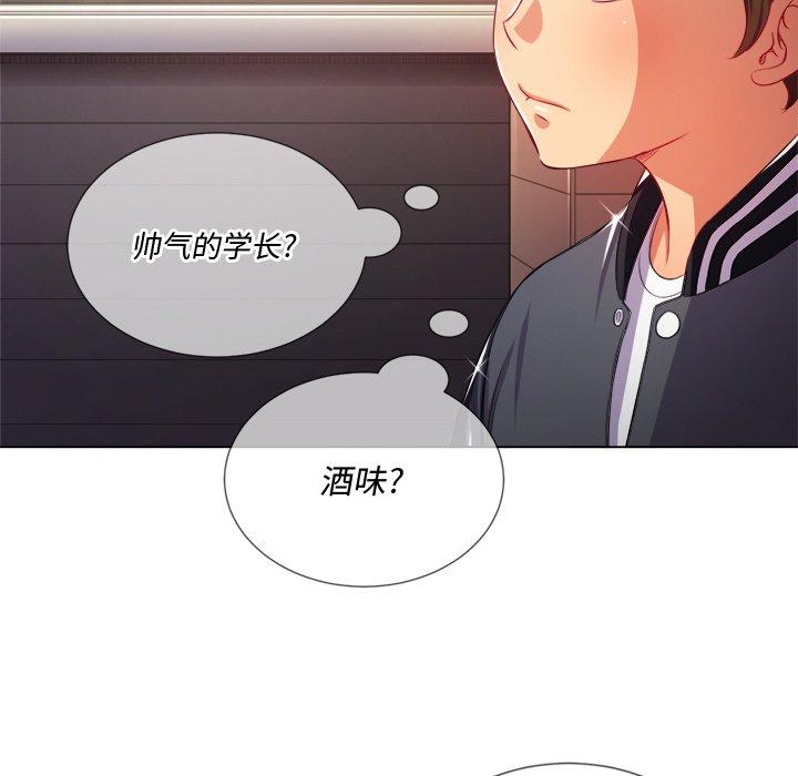 難纏小惡女 在线观看 第24話 漫画图片36