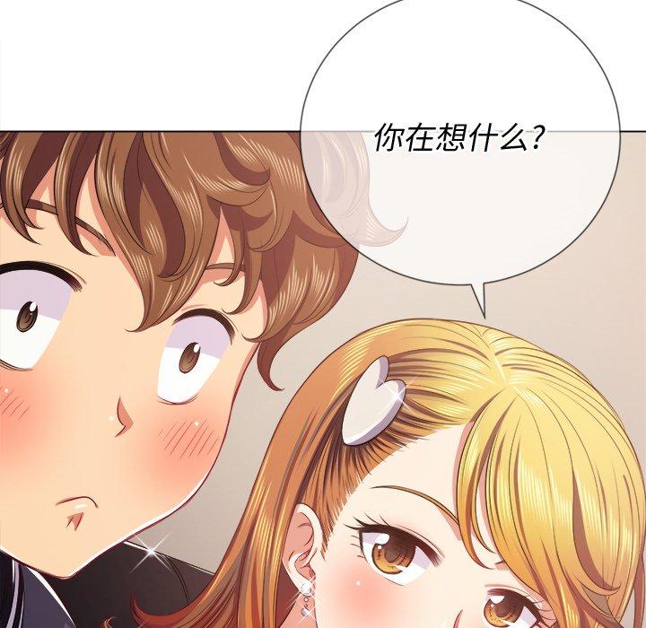 難纏小惡女 在线观看 第24話 漫画图片37