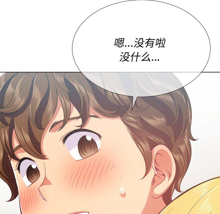 難纏小惡女 在线观看 第24話 漫画图片39