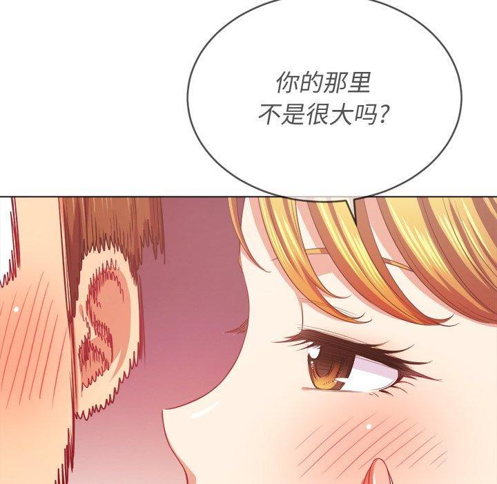 難纏小惡女 在线观看 第24話 漫画图片43